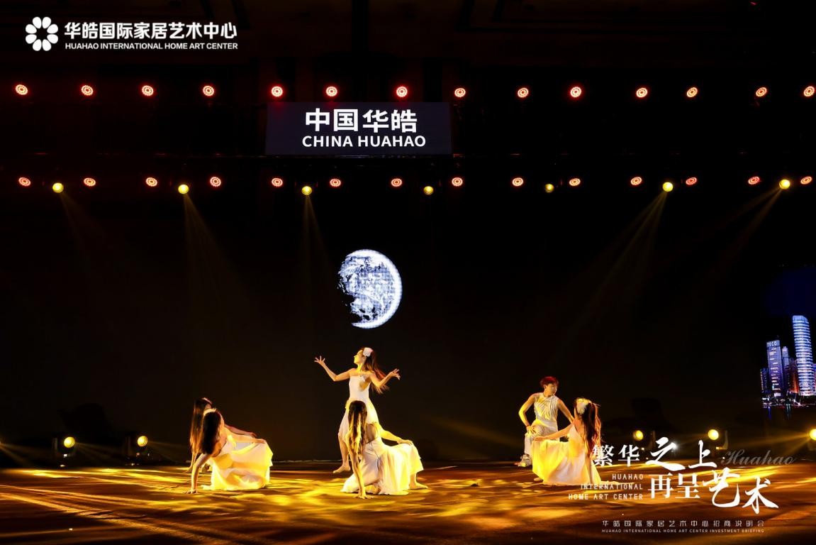 华皓国际家居艺术中心是干嘛的,华皓国际家居艺术中心项目招商部