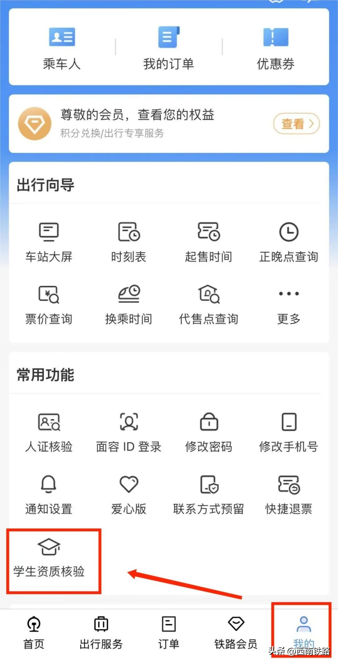 返校车票优惠,返校专列在哪买票