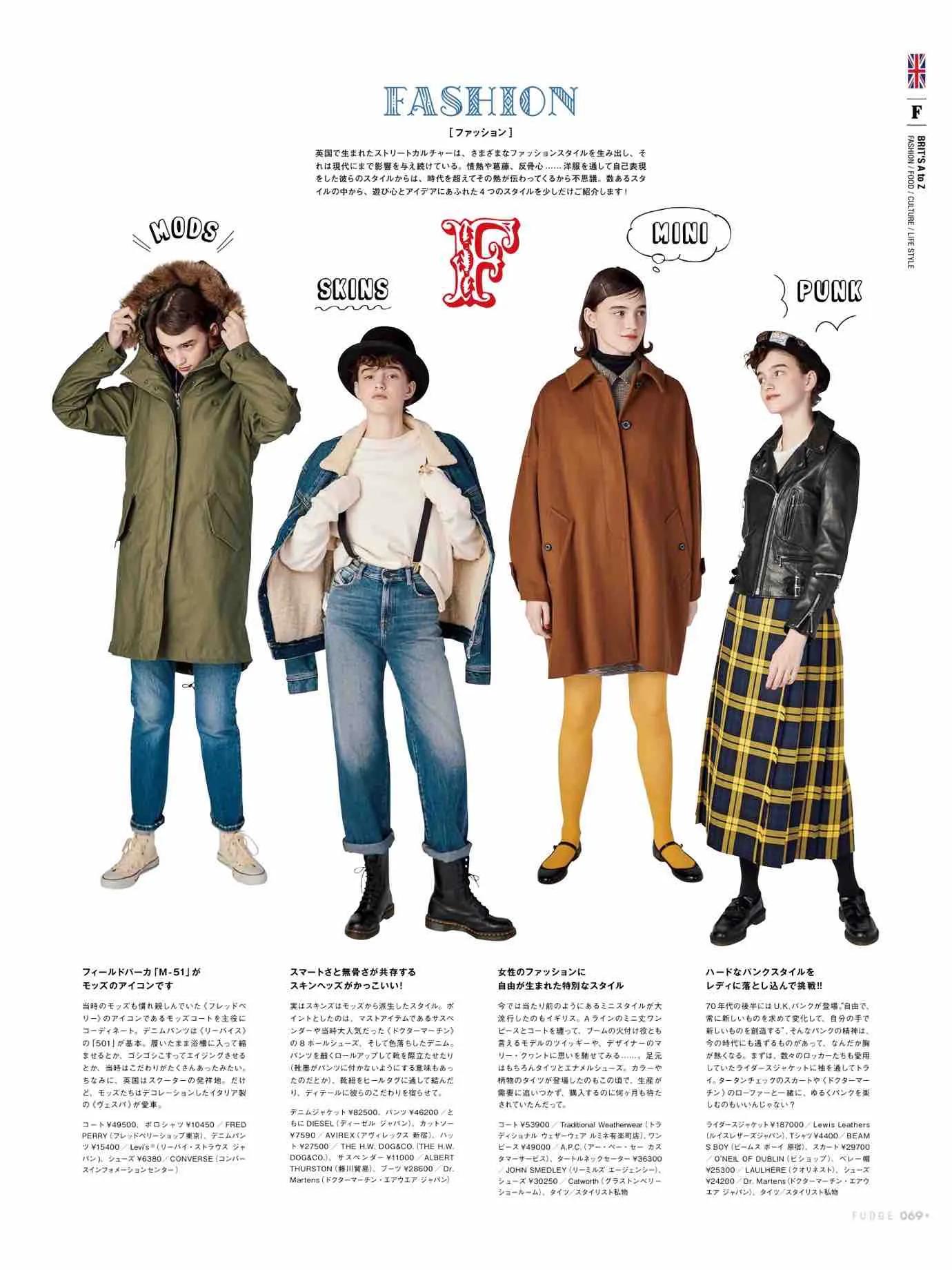 fudge杂志上的单品怎么买,fudge时尚杂志在哪买