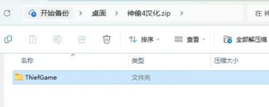 神偷4第六章攻略,神偷4夺走男爵的宝藏怎么打开