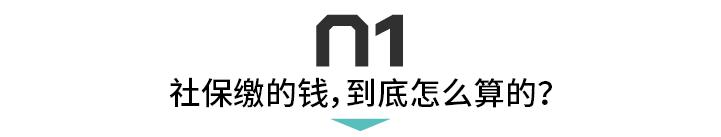 五险个人交一个月扣多少钱,五险每个月交多少钱怎么查