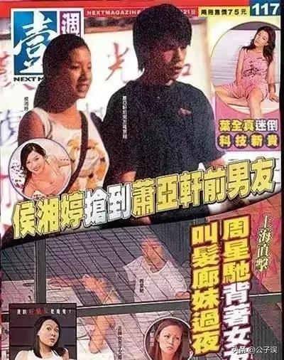 萧亚轩和陈冠希,陈冠希和萧亚轩新闻