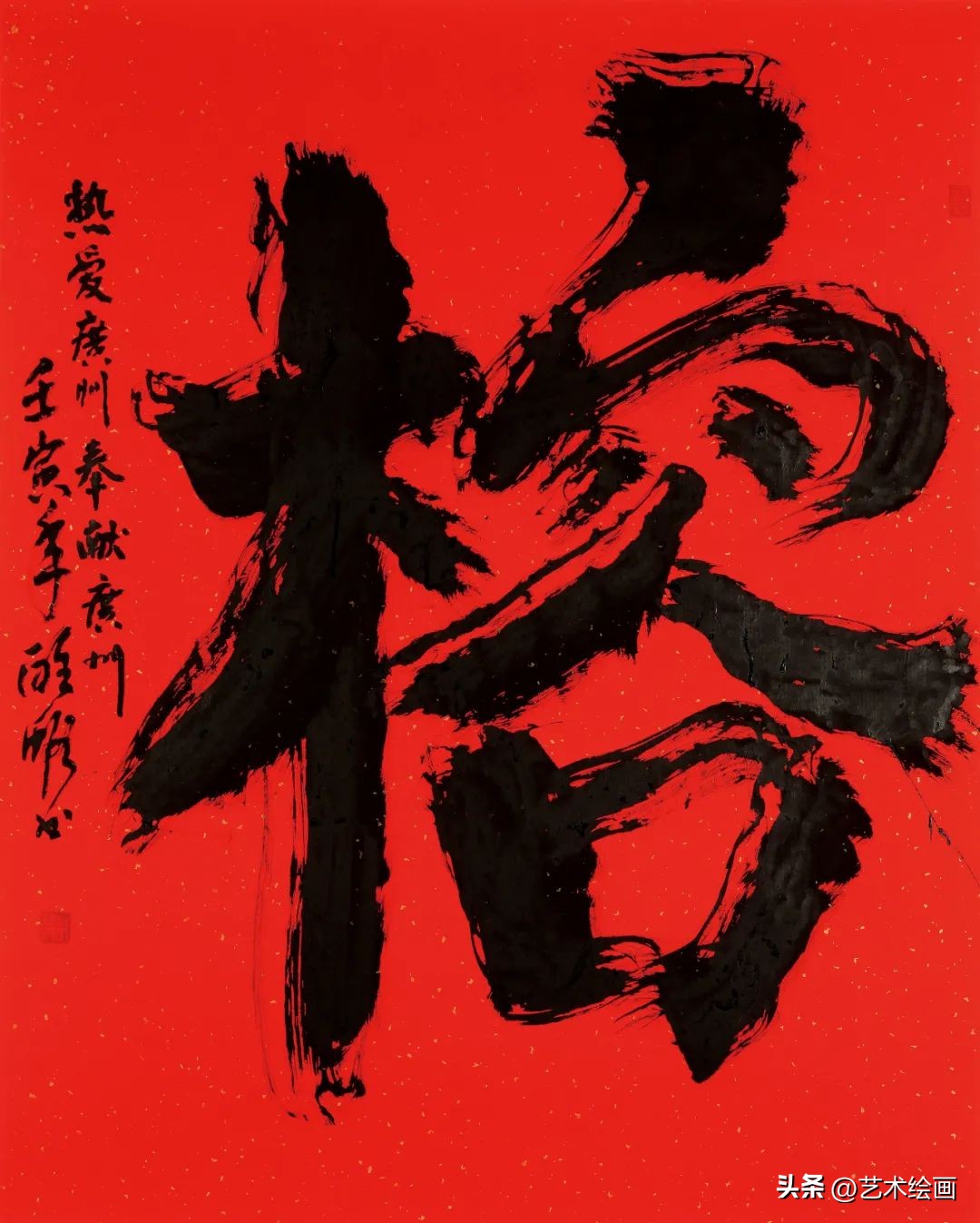 广州艺术博物院画展开幕,2018广州书画展