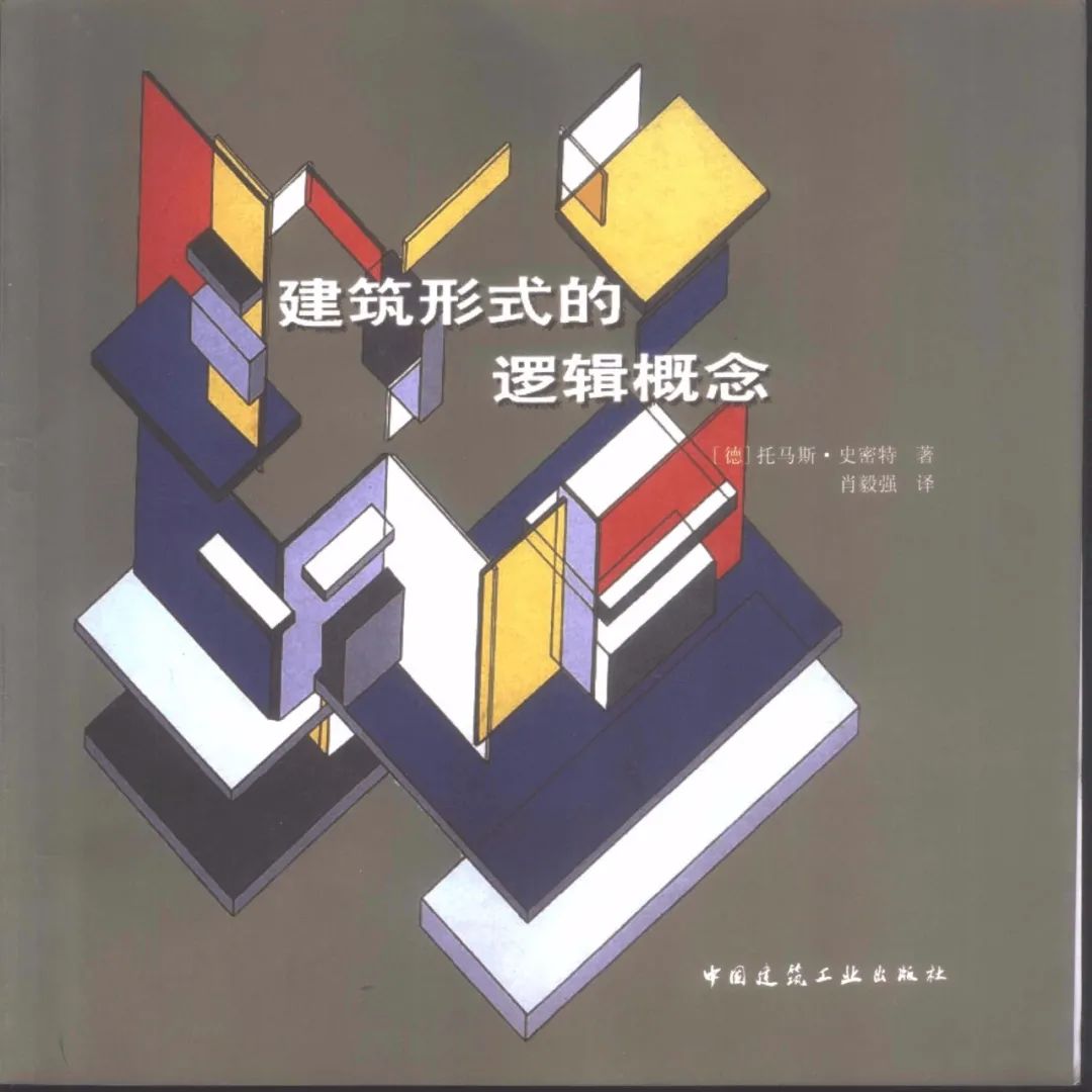 室内设计必读书籍68本,室内设计师推荐看什么书