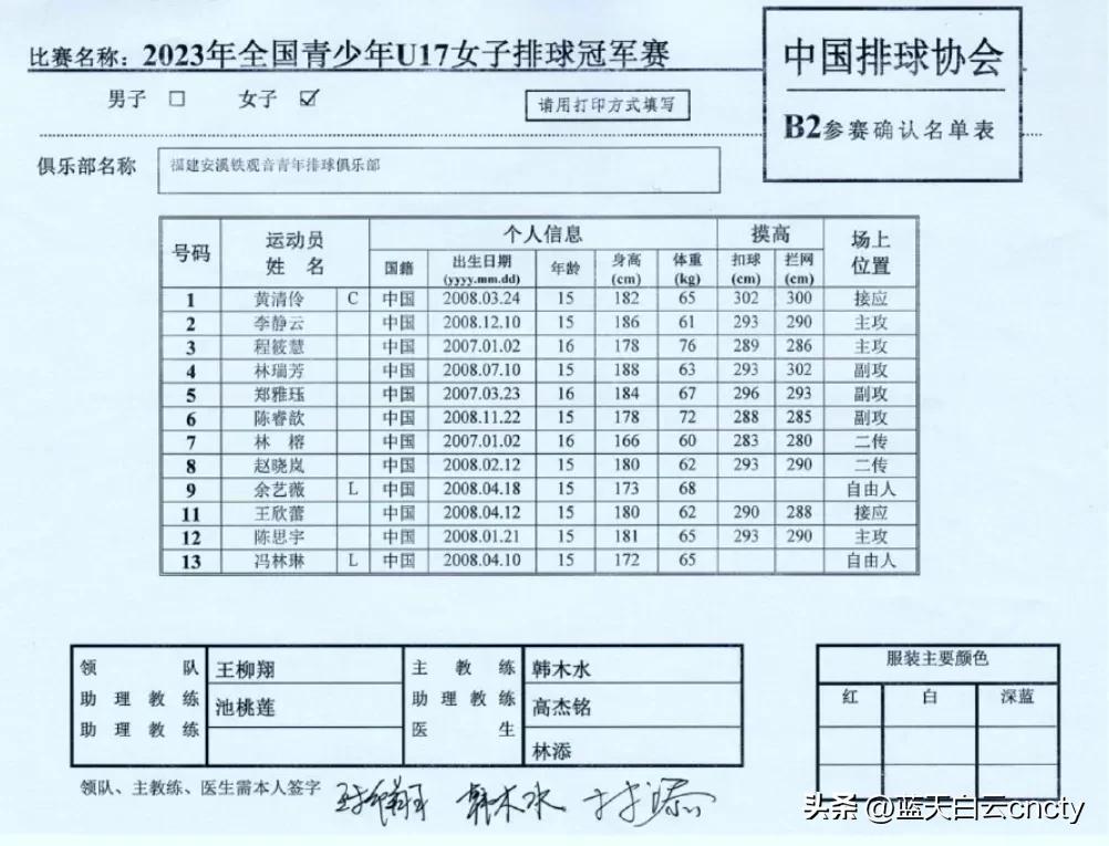 江苏女排施佳仪,施佳仪女排