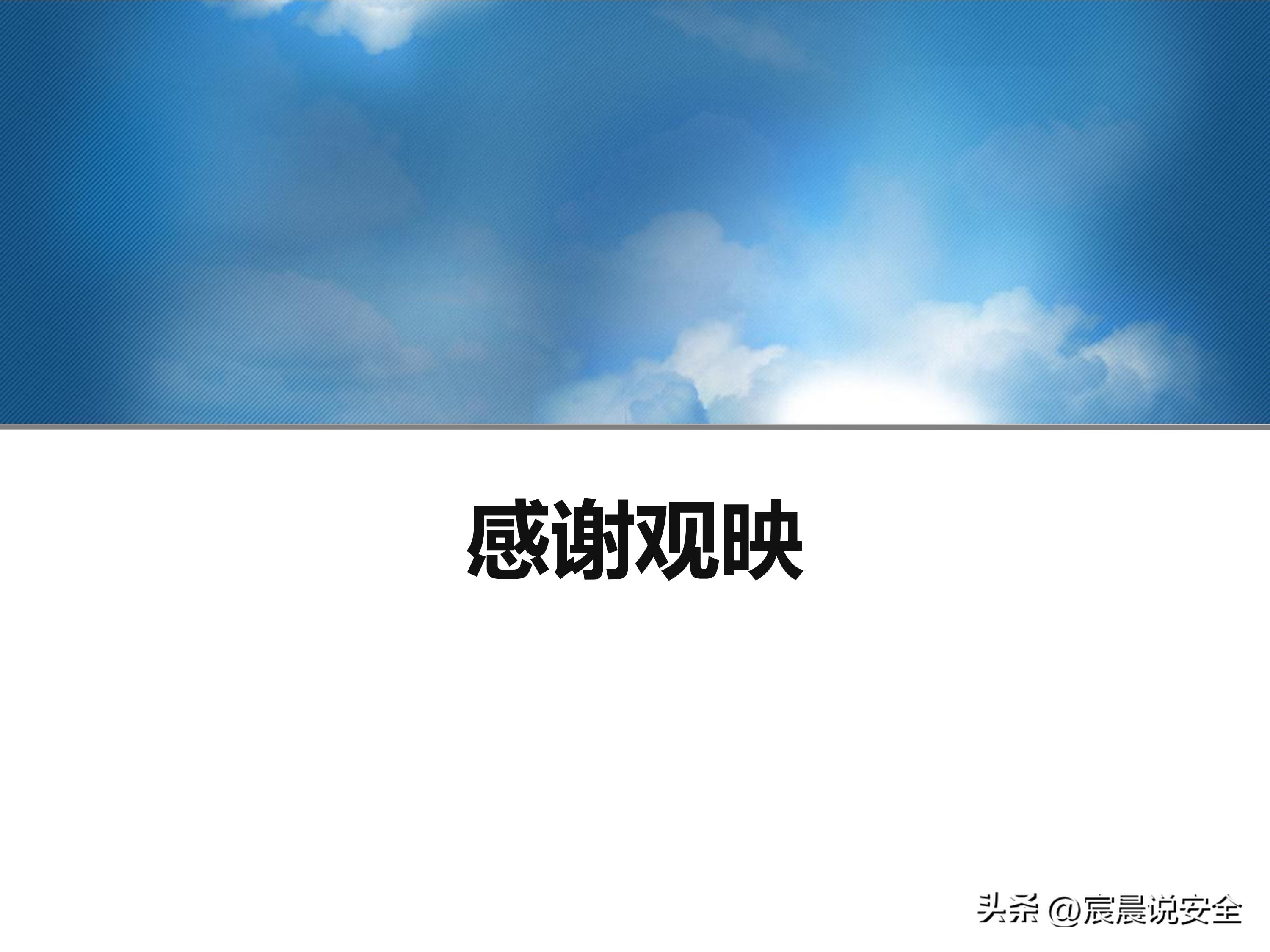 【EHS课件】手持电动工具的安全使用PPT