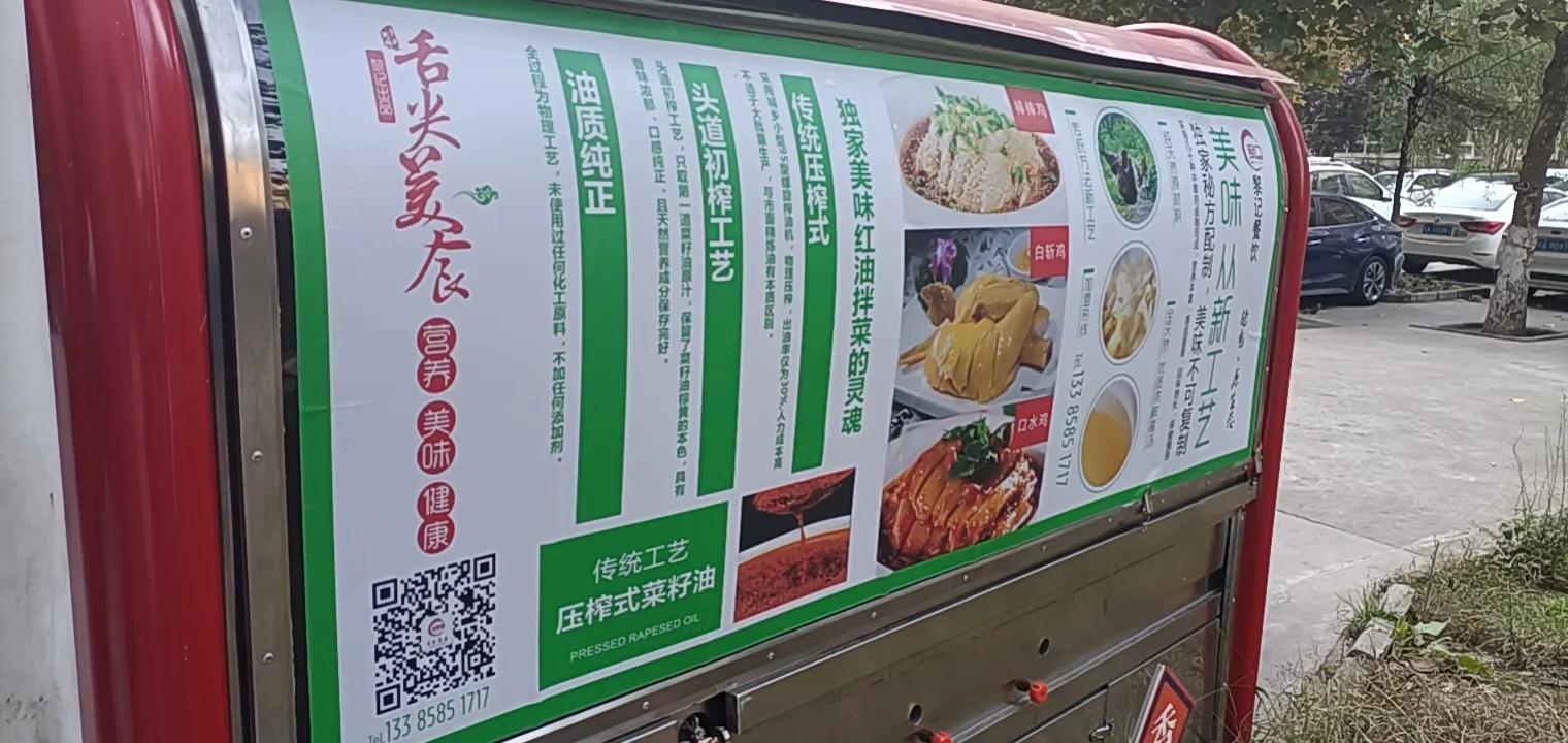 用良心做膳食黎记餐饮