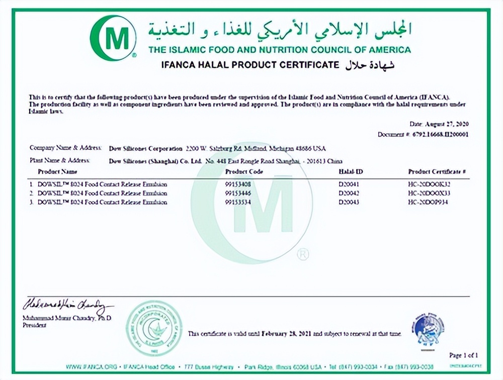 聚二甲基硅氧烷乳液国标2760,食品级硅油乳液
