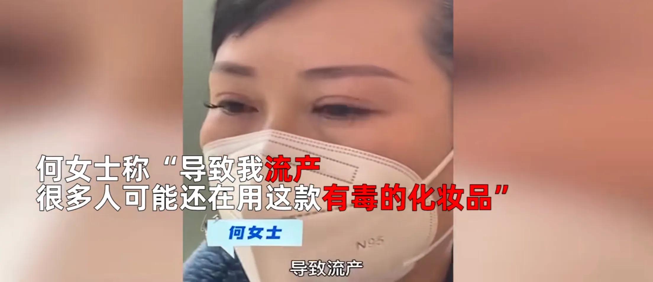 女子使用微商化妆品后流产,女子使用微商化妆品流产