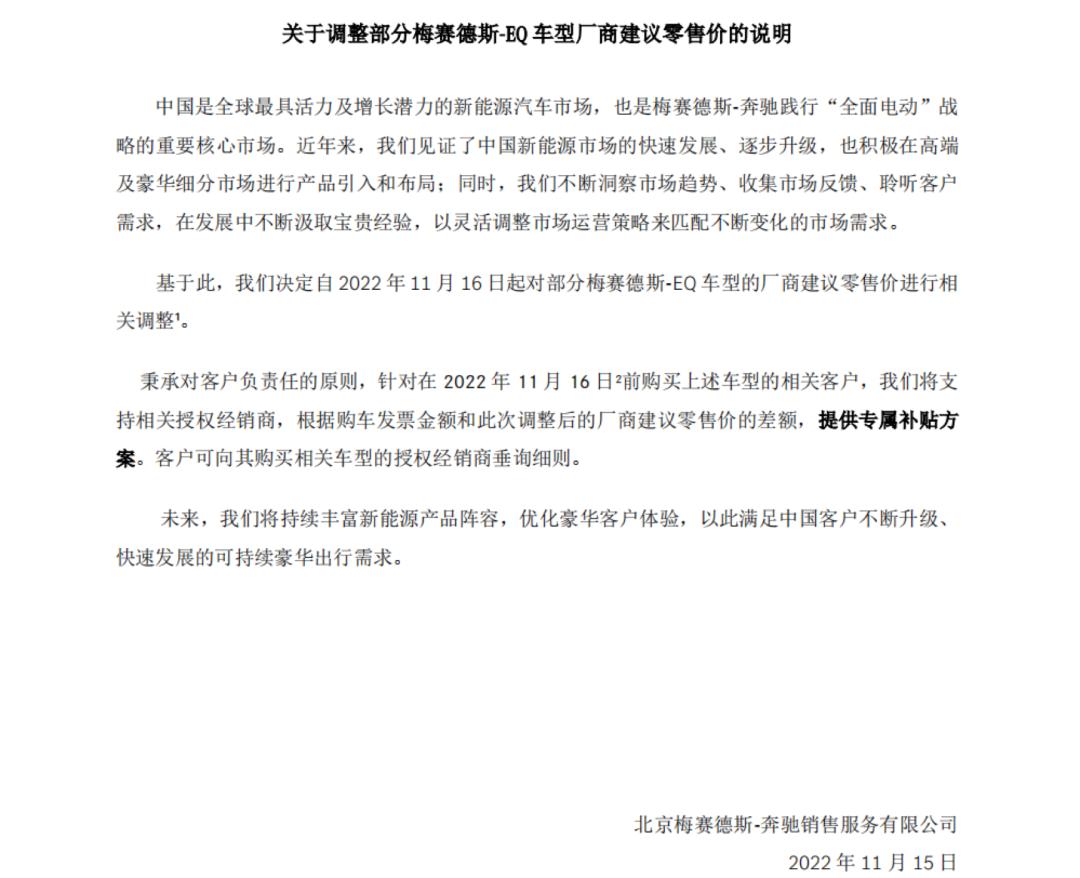 eqe售价350,eqe18万