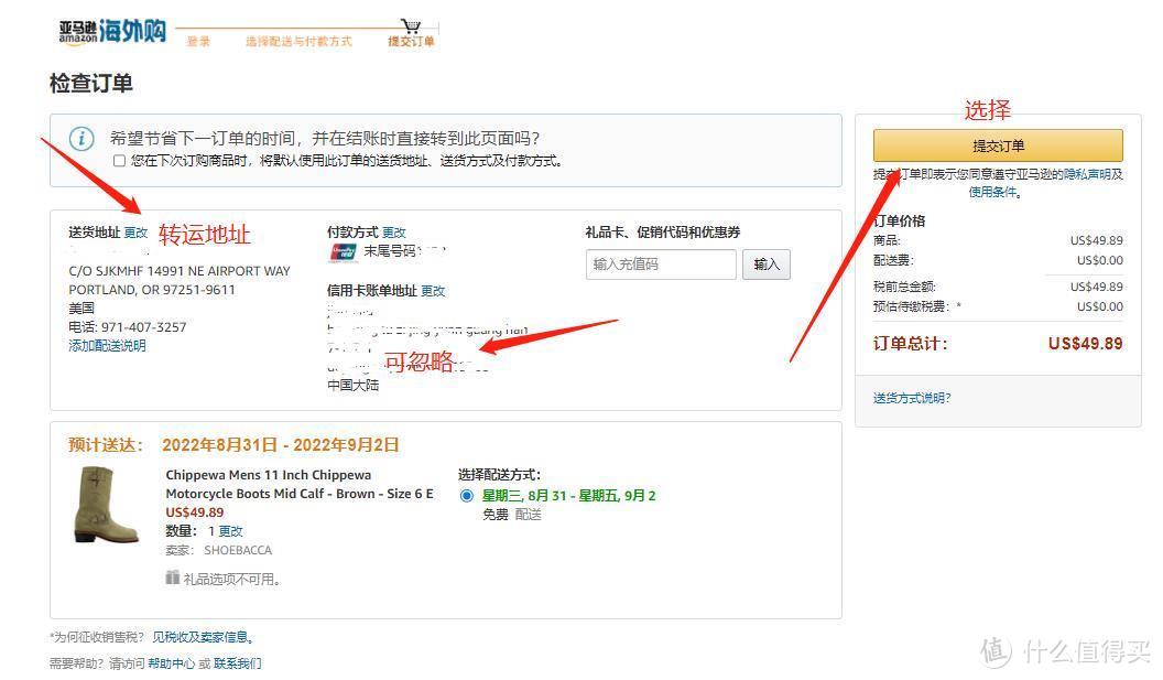 海淘最佳转运路线,海淘转运全攻略