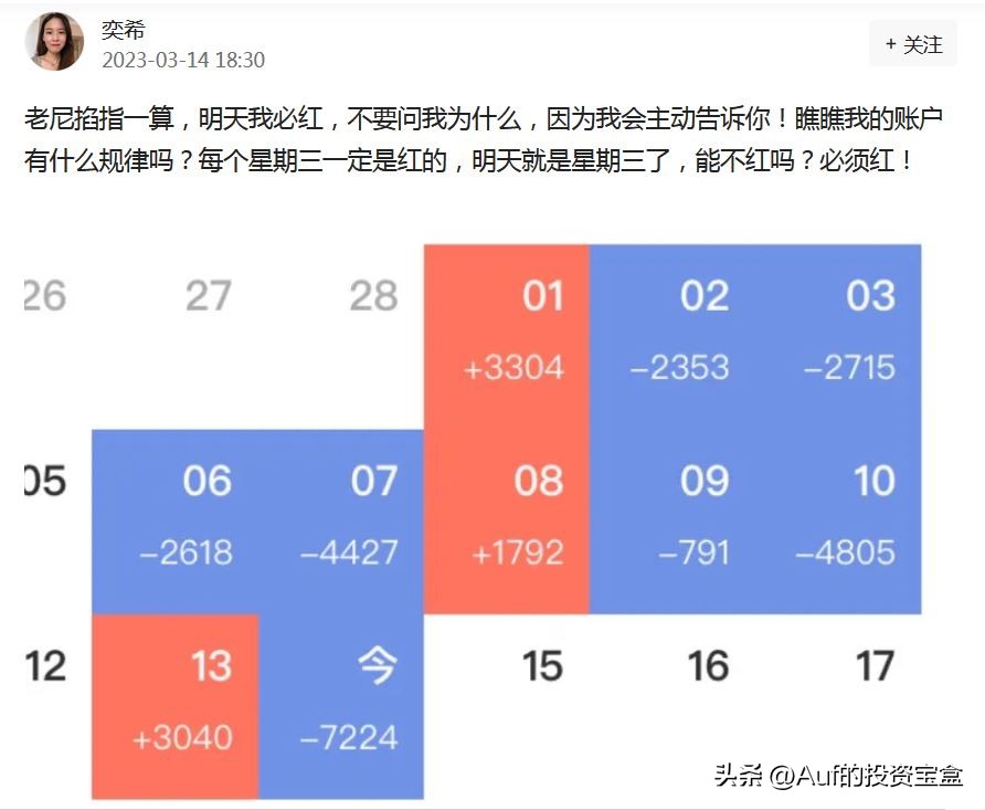 姜超中泰证券,姜超炒股