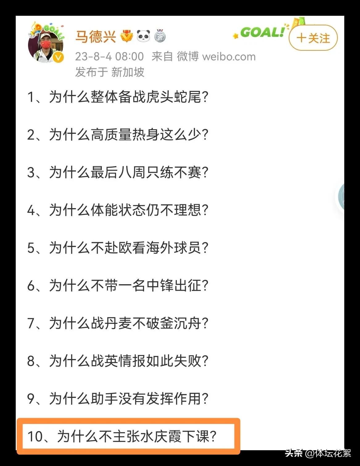 刀郎与李娜的故事,刀郎与那英纠葛