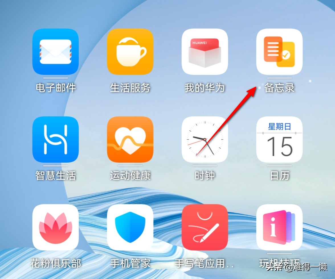 华为nova3i怎么使用密码保险箱,华为手机密码保险箱密码怎么取消