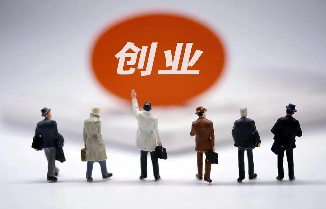 创业的可行性分析怎么写,十年创业经验全部分享给你