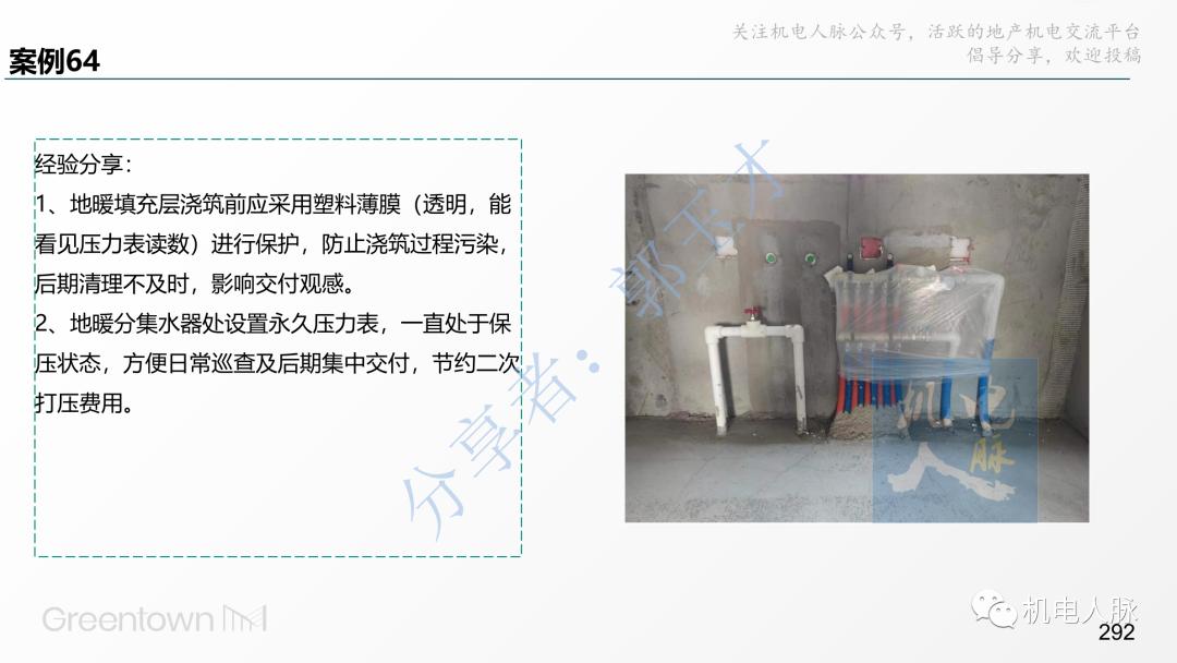 代建单位工程施工管理报告,代建施工过程管理中的措施