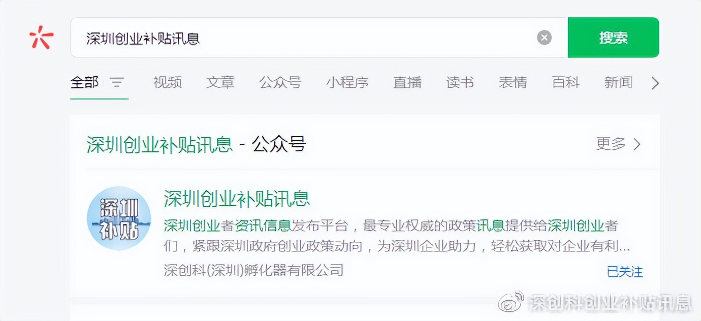 深圳创业补贴2022年政策,香港人在深圳创业有什么补贴