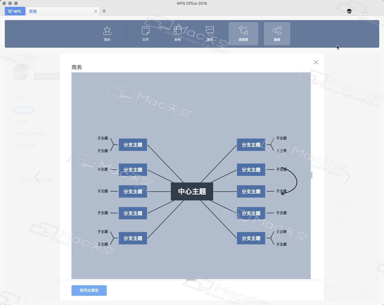 wpsofficemac低版本,macoffice2019和wps