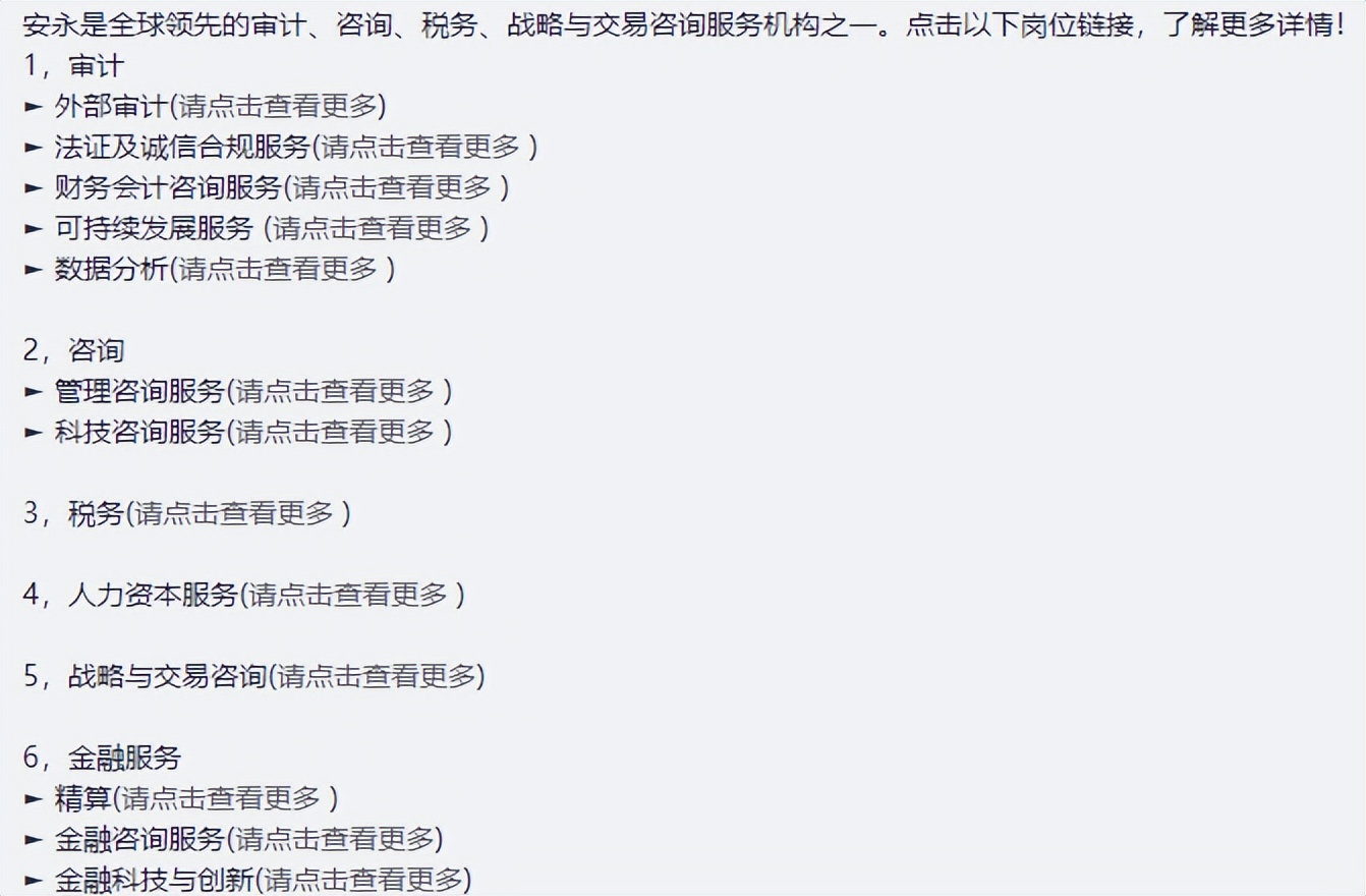德勤出事,德勤被罚事件