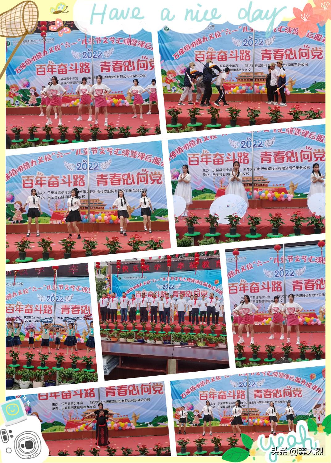 乐至县八一九义校六一艺术节表演,乐至县明德小学六一儿童节表演