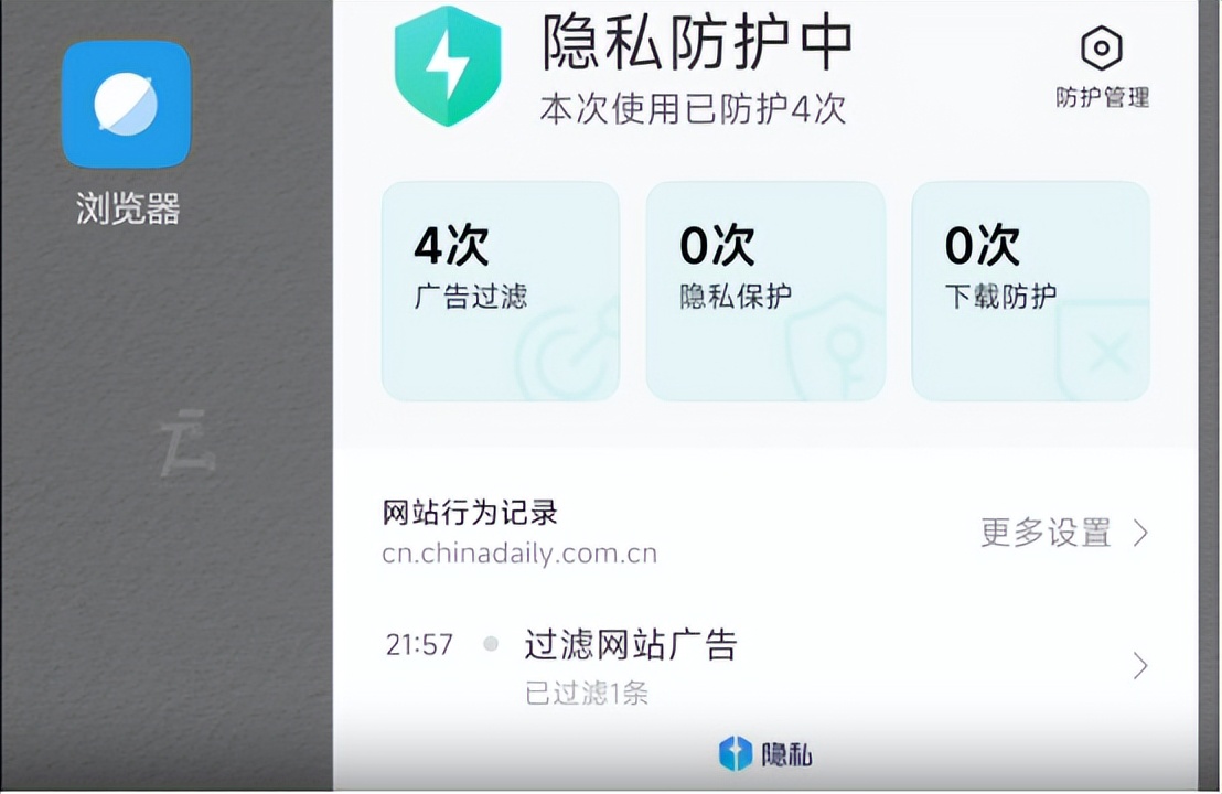 miui浏览器改版,小米浏览器miui12版本