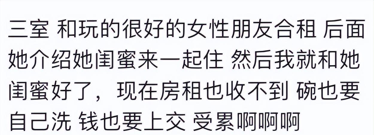 合租神仙室友,盘点合租室友的搞笑生活