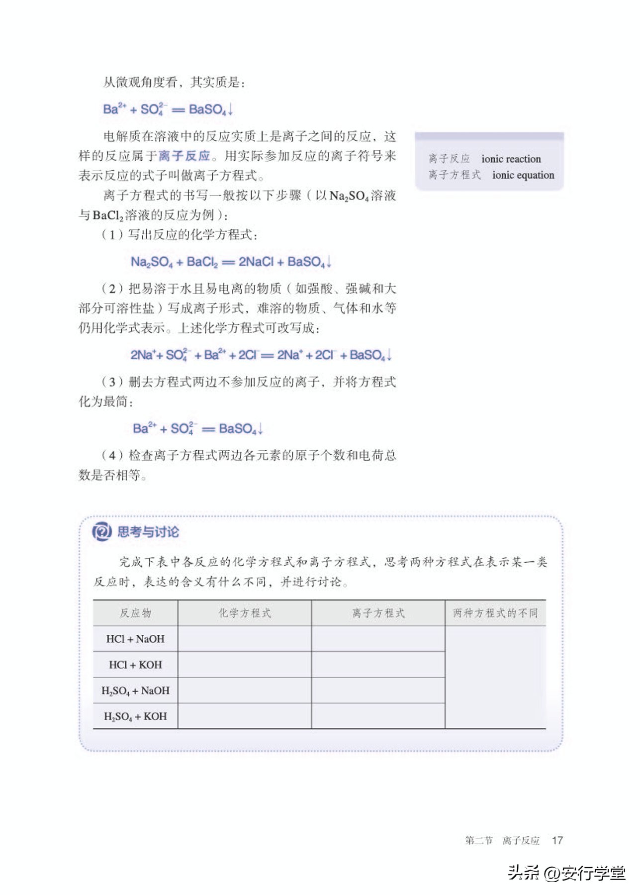 高中化学必修第一册思维导图,高中化学必修第一册知识点归纳
