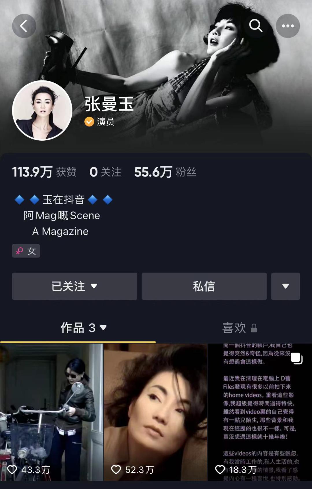 隐匿多年的张曼玉近照曝光,息影18年58岁张曼玉近况曝光