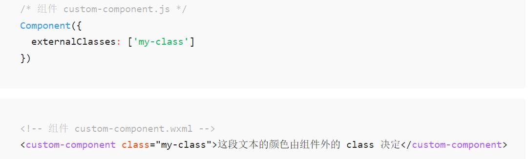 微信小程序组件样式大全,微信小程序组件内部定义样式