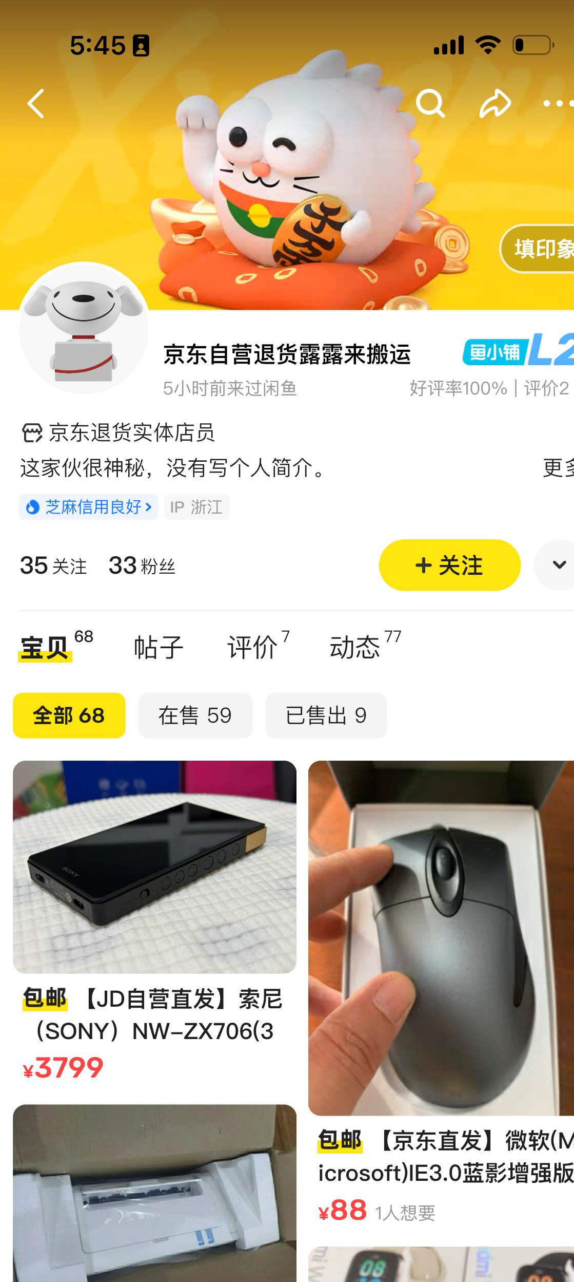 京东备件库和夺宝岛,京东夺宝岛8成新的商品能买吗