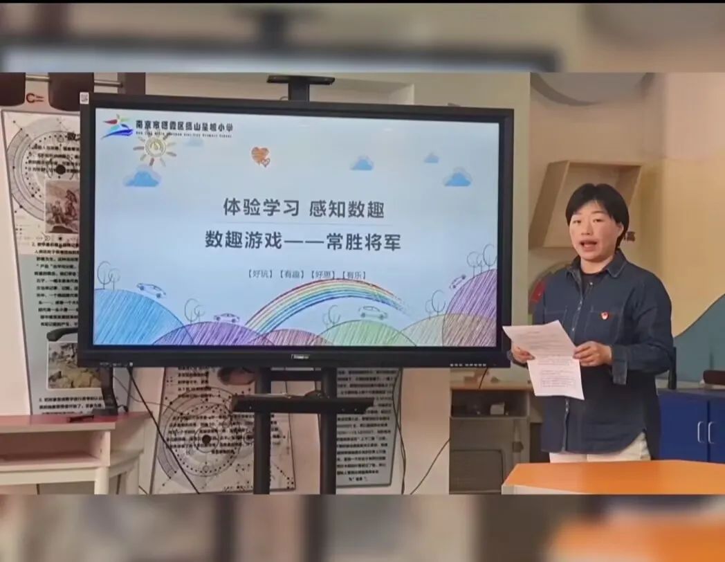 江苏省徐瑛——周云网络名师工作室联合活动报道