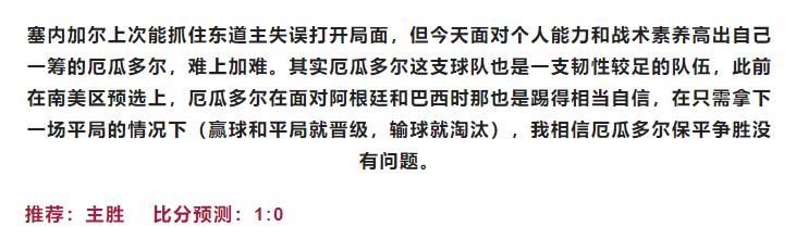 足球竞彩精准预测推荐,竞彩足球预测竞彩足球胜平负推荐