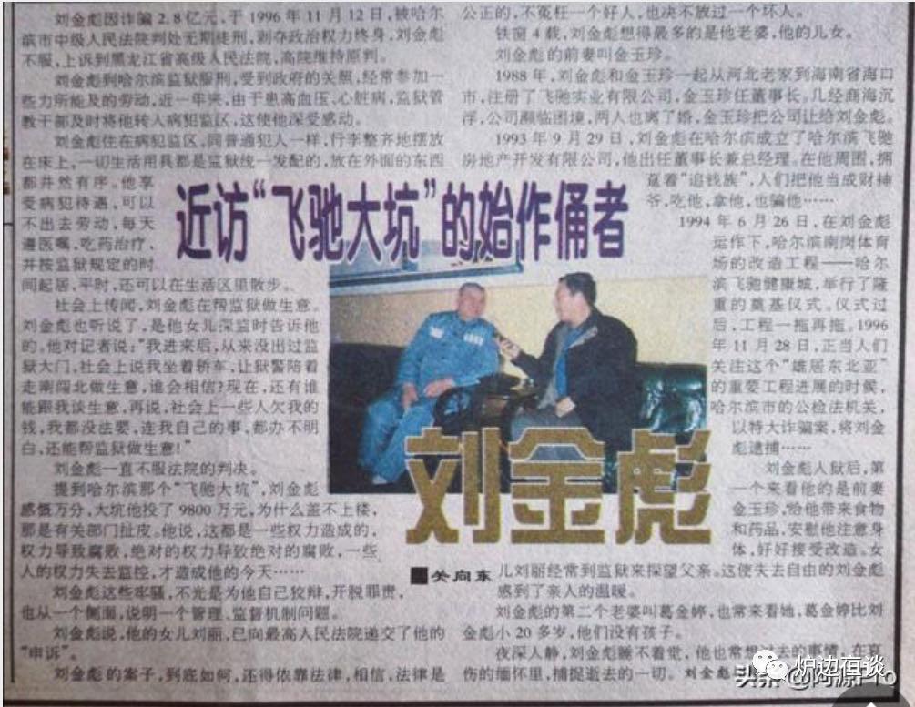 哈尔滨奥林匹克体育场,2013年哈尔滨八区体育场