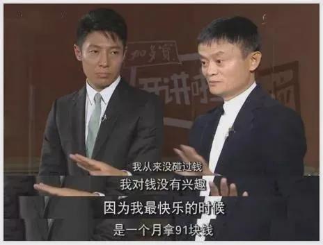 马云的信息有哪些,马云愿景