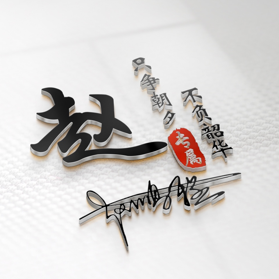 用你的姓氏姓名做微信头像16款,姓氏头像大全你的微信头像该换了