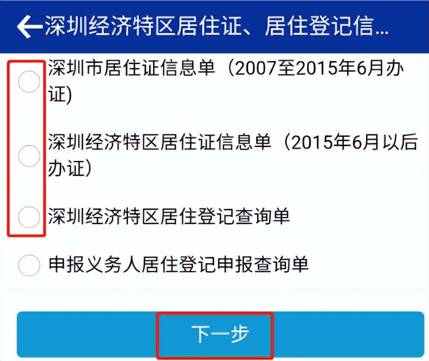 深圳非深户怎么个人缴纳社保步骤,非深户个人在深圳如何缴纳社保