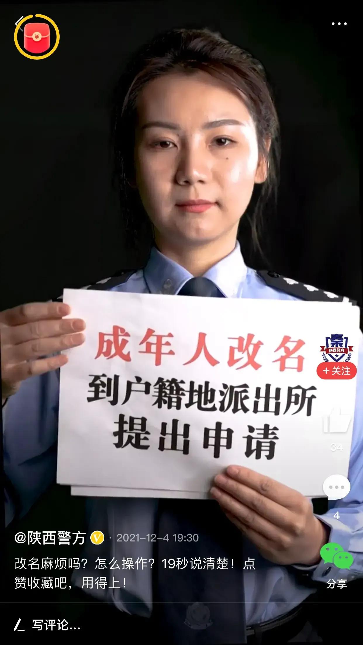 身份证户口本名字可以改吗,户口本身份证姓氏可以改吗