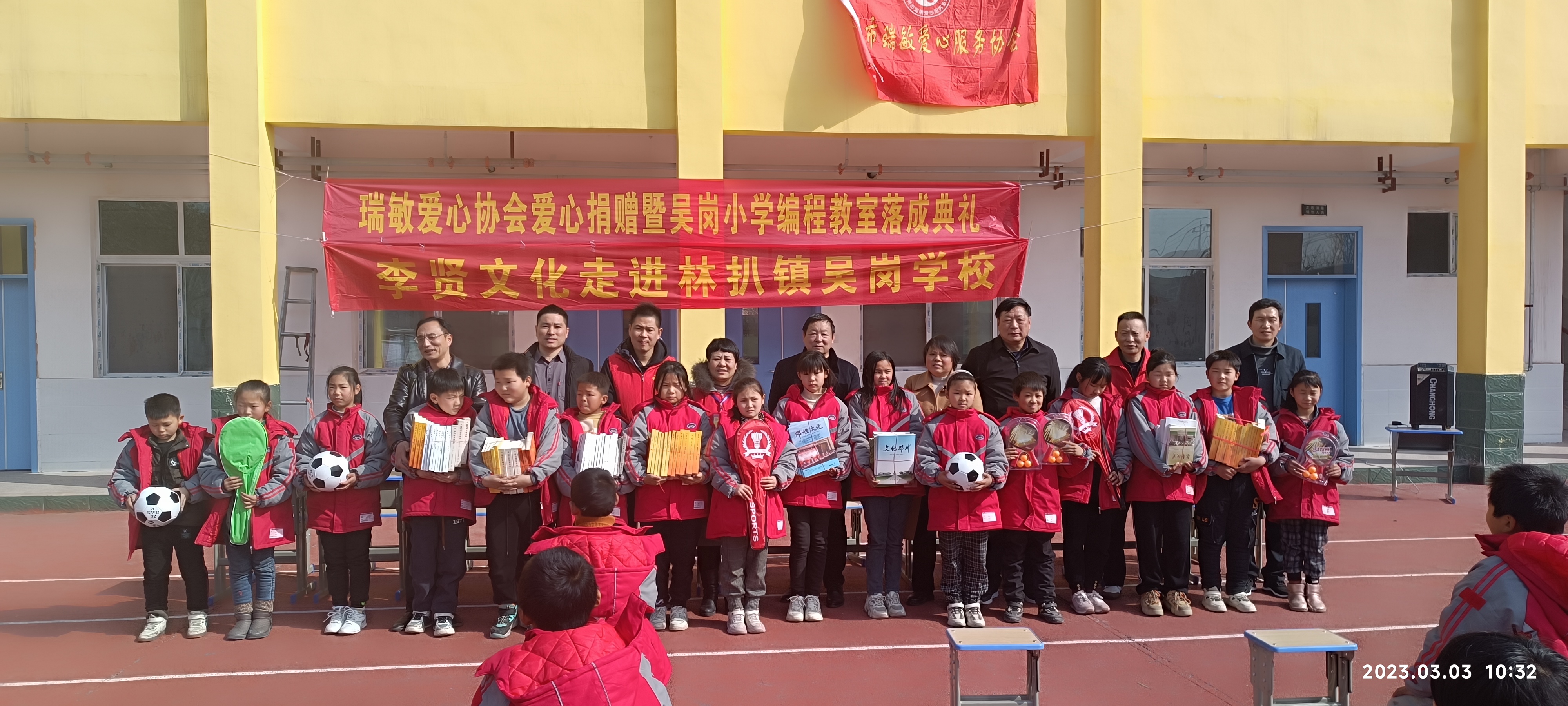 邓州市林扒镇吴岗小学,林扒吴岗小学