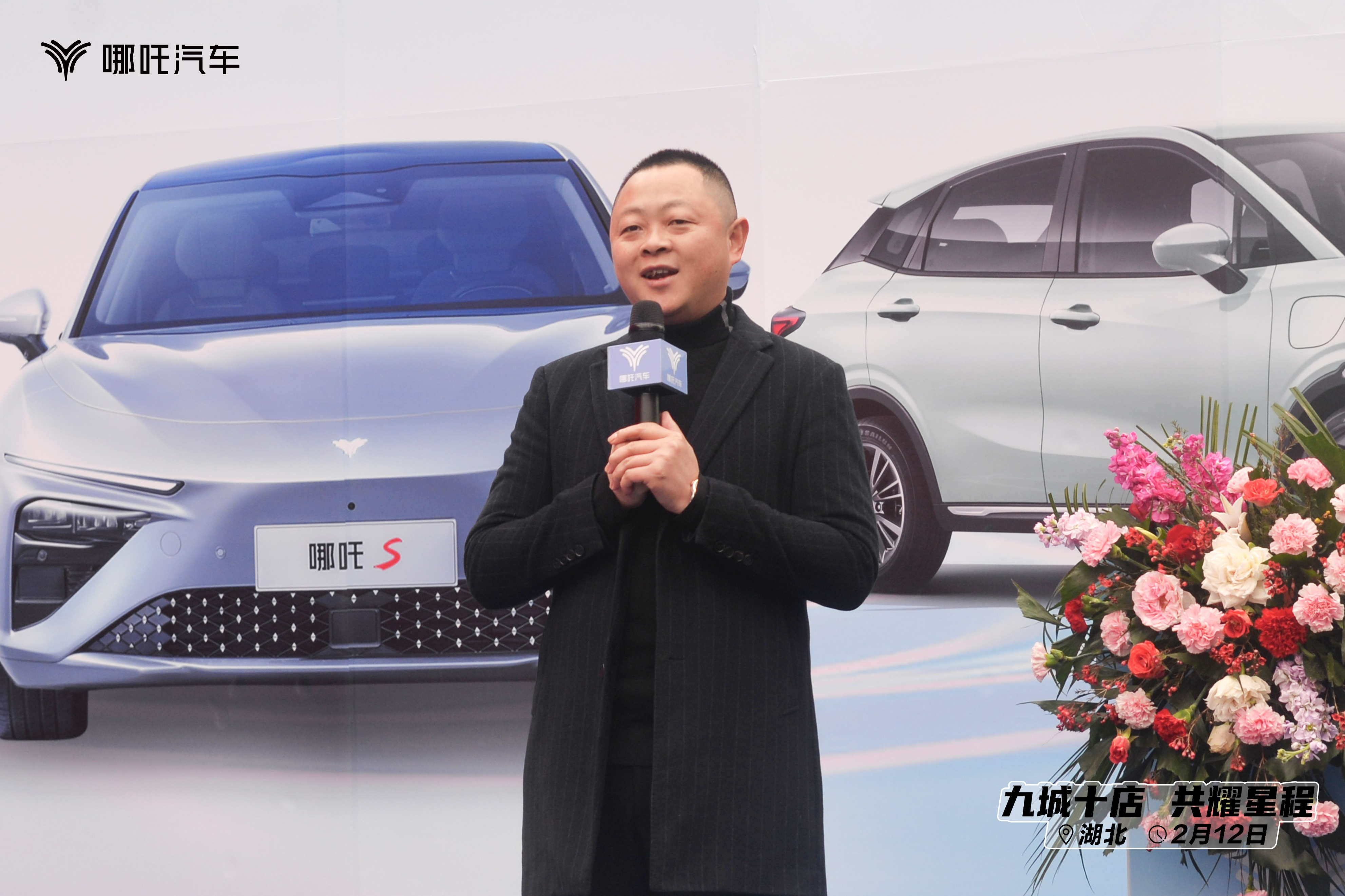 “九城十店共耀星程”——宜昌利驰轩哪吒汽车用户中心盛大开业