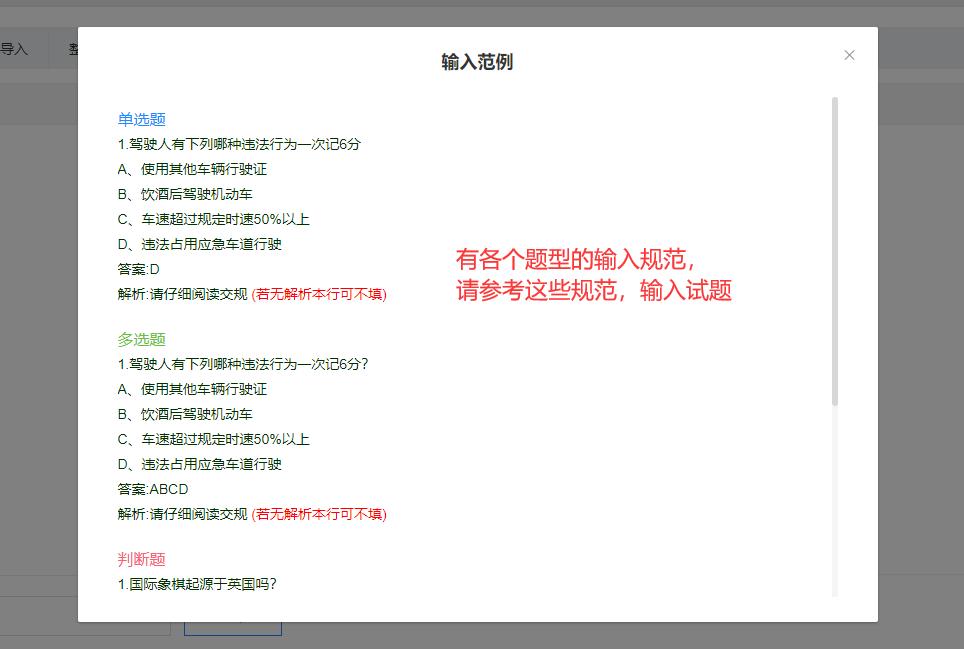 考试宝怎么导入excel试题,考试宝在线题库导出