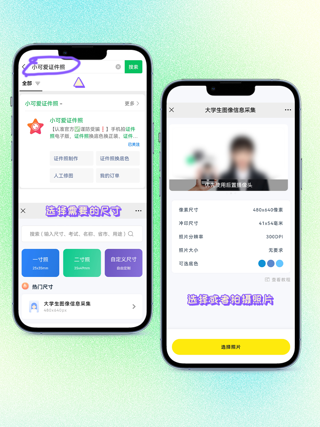怎么调证件照尺寸大小和像素,如何调整证件照的像素和尺寸大小