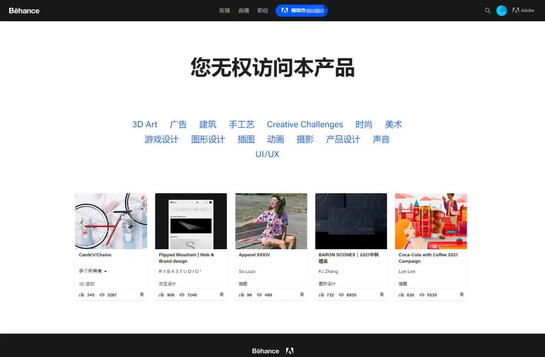 「知鱼创意周报」索尼产品涨价/Behance大陆禁用/DJI新品发布