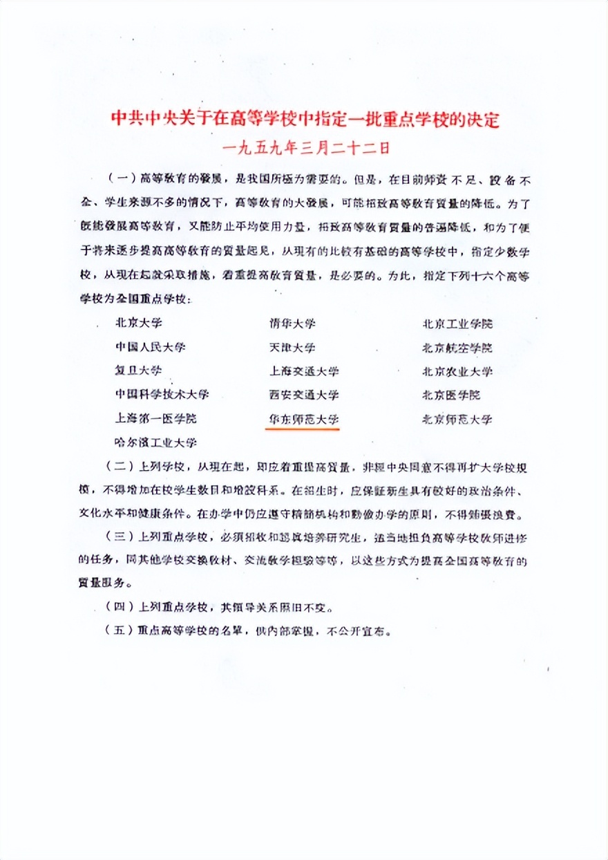 求实创造为人师表的意思,求实创造为人师表的英文