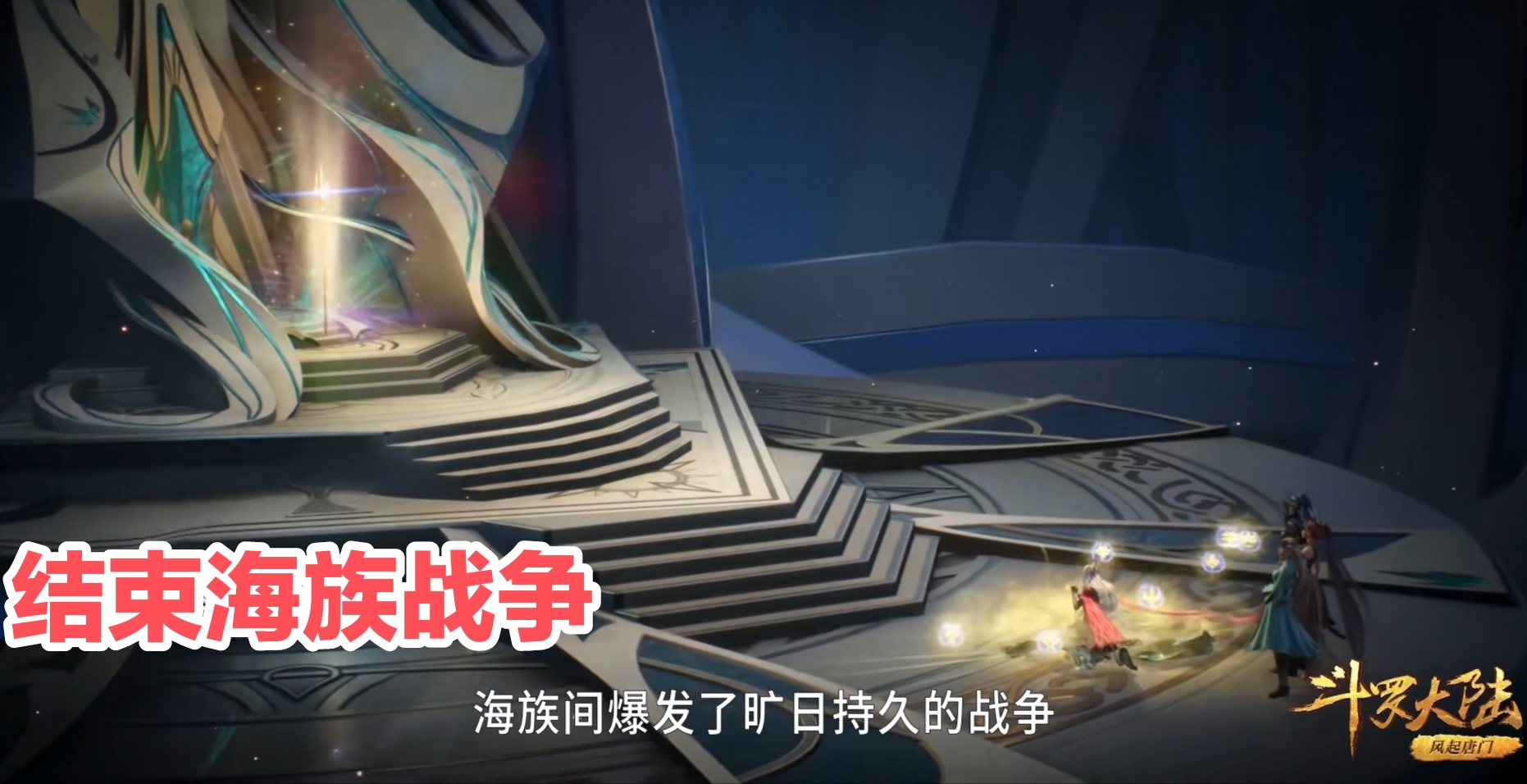 唐三的海神神祇被比比东击碎了吗,为什么海神唐三不如罗刹神比比东