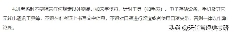 考研能把笔记带进考场吗,重庆考研文具要自带吗