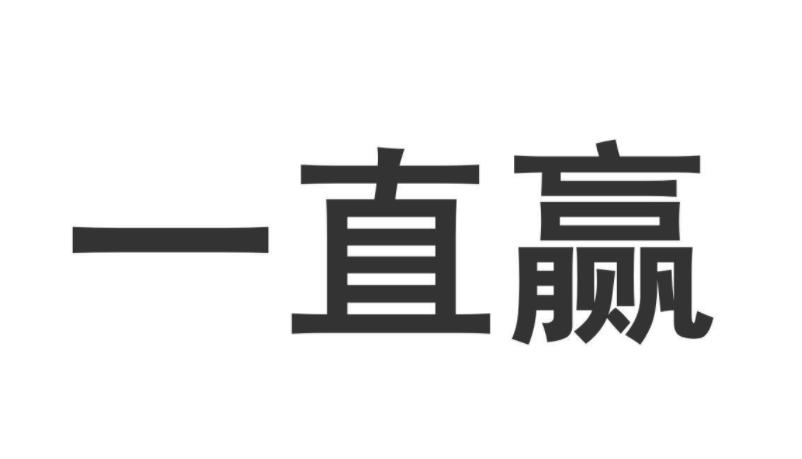 股市常胜战法,如何才能在股市常胜的秘诀