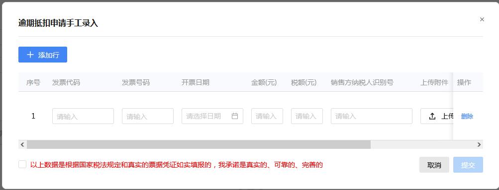 发票三流一致操作方法,发票管理办法新旧对照