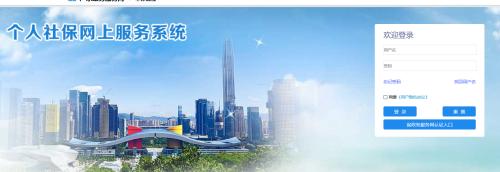 网络上怎么查询深圳社保缴费记录,深圳公司给员工缴纳社保怎么查询