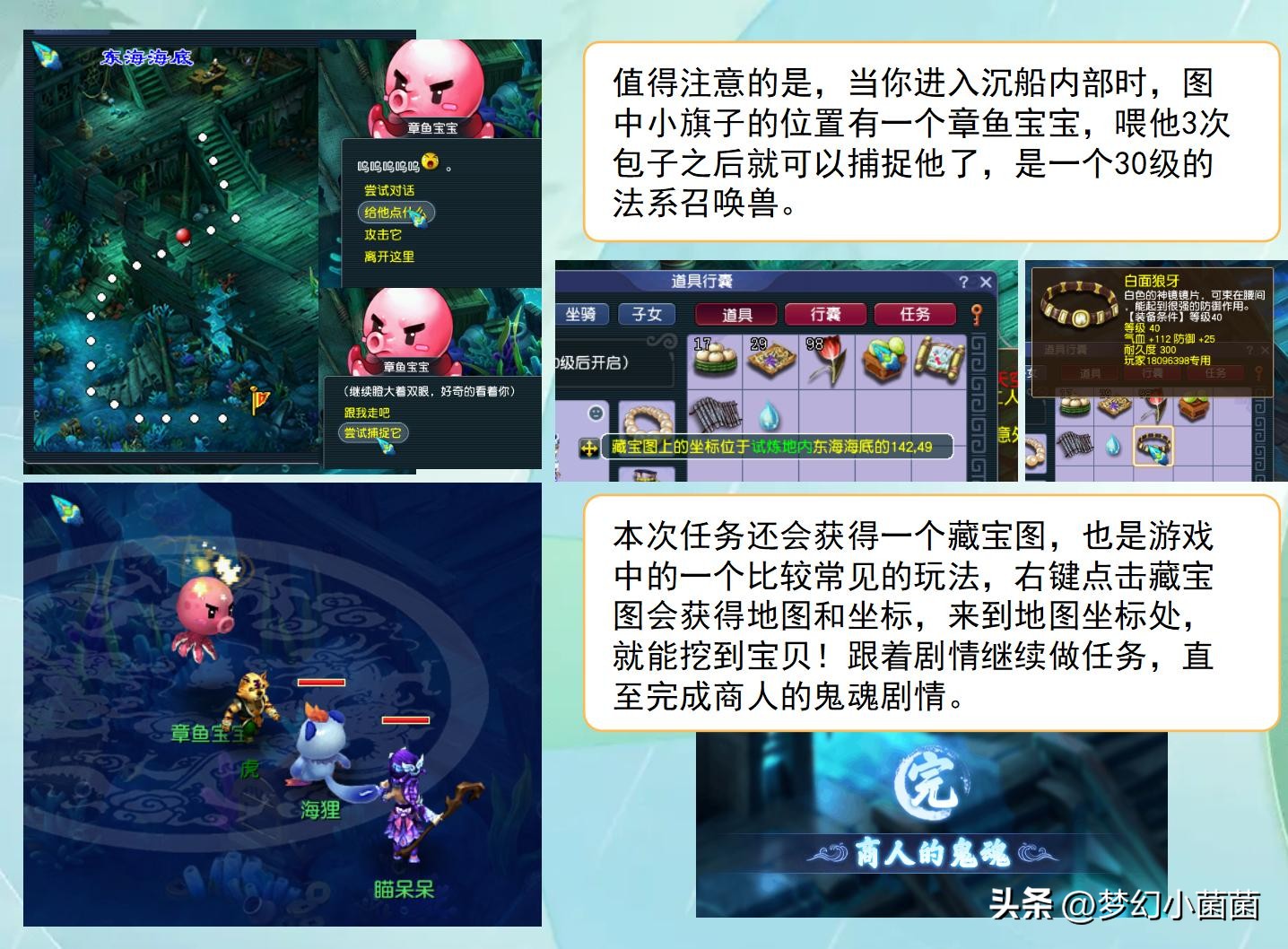 梦幻西游手游化生寺攻略大全新手,梦幻西游新手买了175空号怎么玩