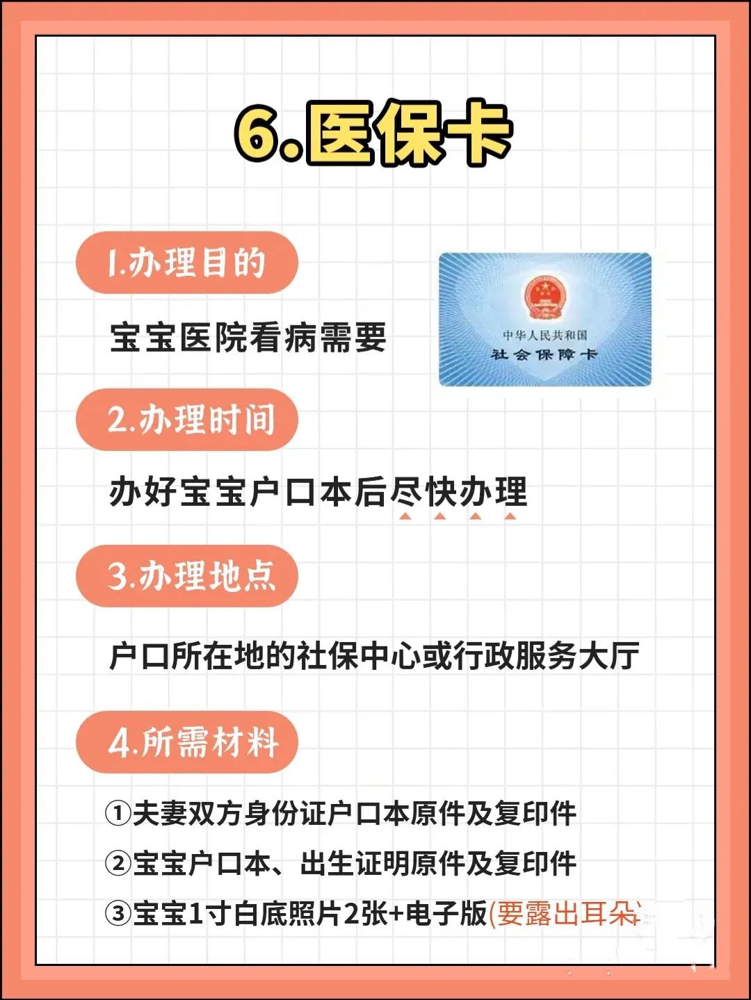 新生儿必须要办的五个证件,新生儿要办的五个证件所需材料